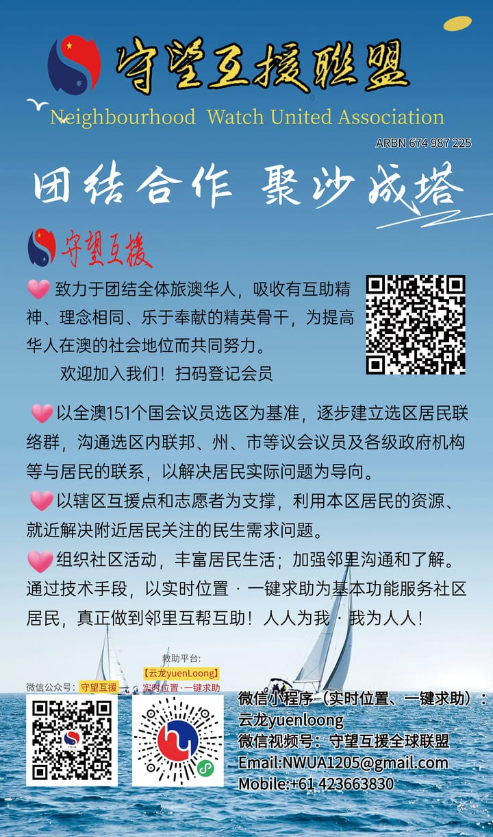 守望互援